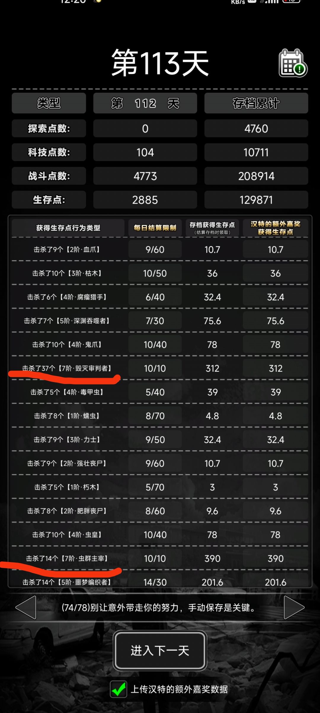 战旗,尸潮7血掉率研究 2