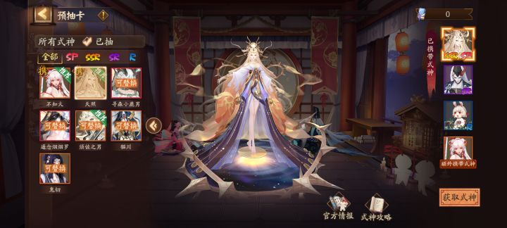 大佬们还有一个带啥,须佐已经抽到了截图