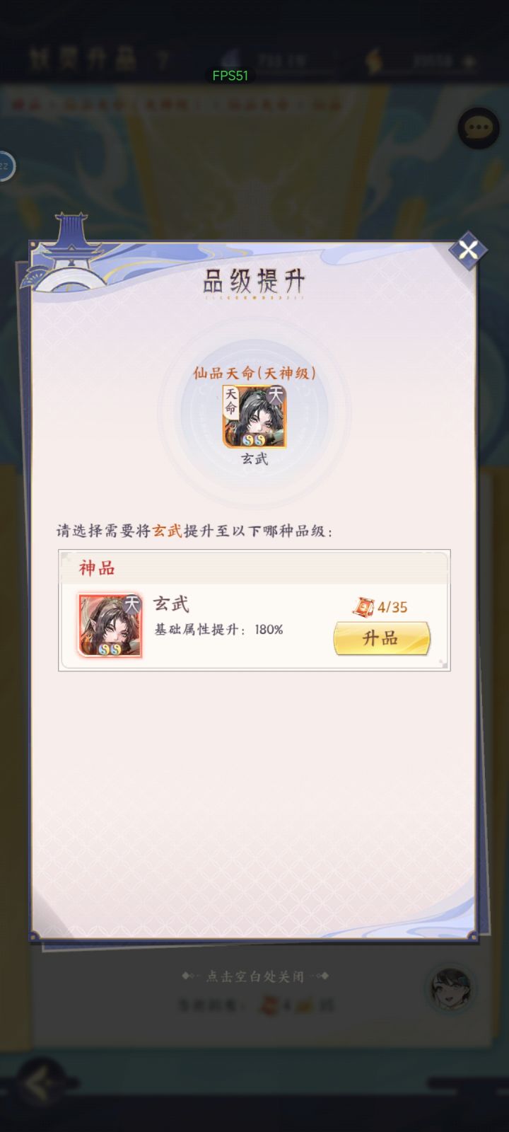 玄武差一个就神品了,下周还能升个八星,攒一块把背包清了,在等等吧!截图