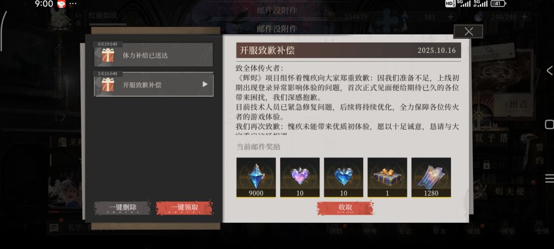 不想发给玩家补偿就直说 1