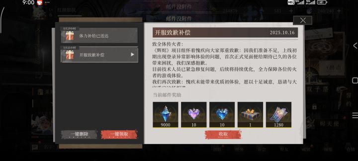 不想发给玩家补偿就直说截图