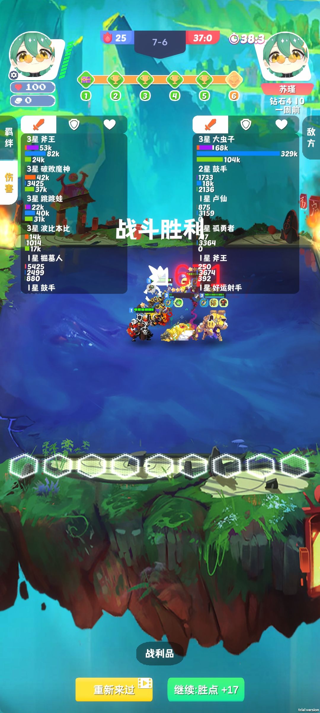 正义的围殴 2