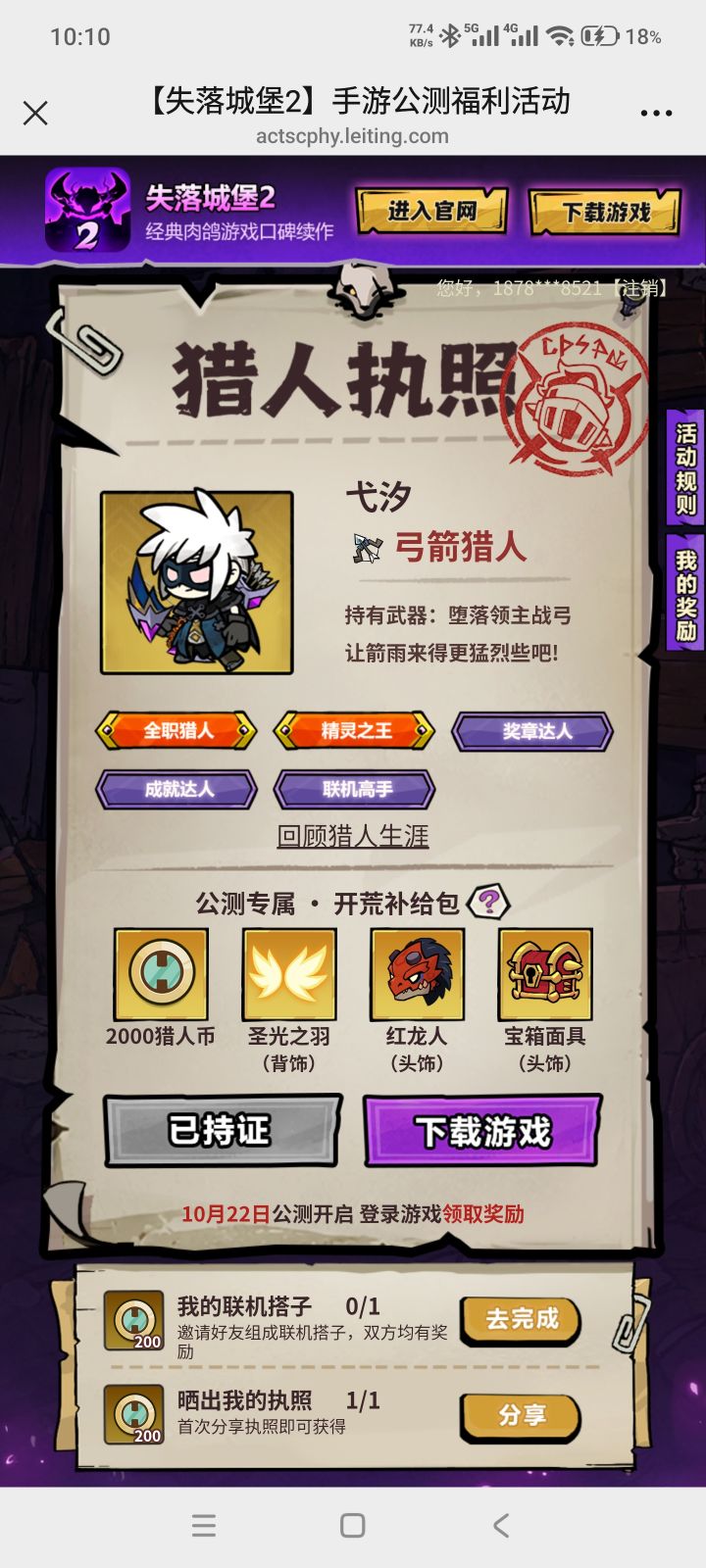 半价收豪华包,有的话就收两个豪华包截图