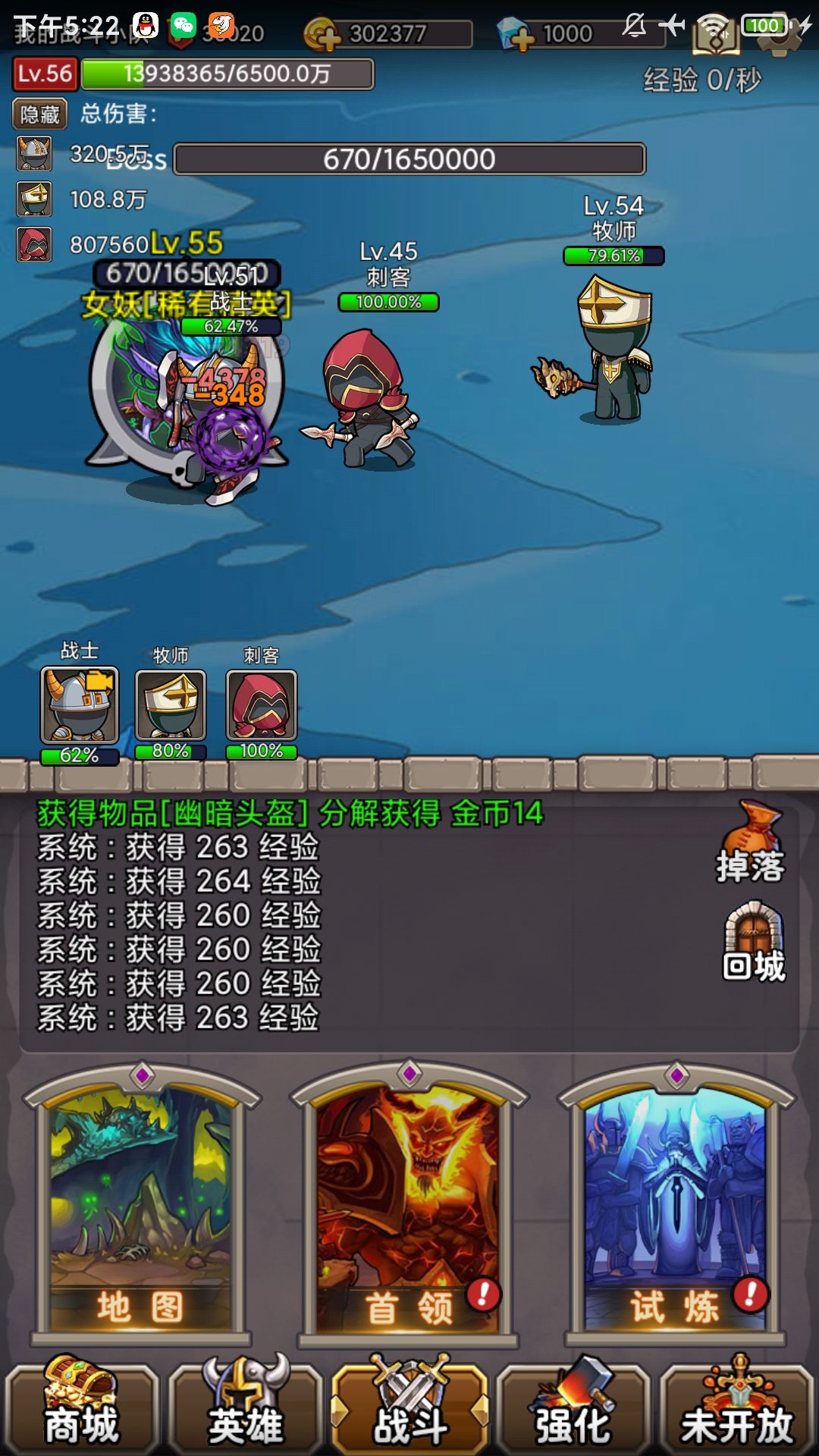 55普通女妖BOSS【懒人必备】
选战士和盗贼多段攻击少的，啥也不用操作，站撸就行，就是打的有慢，多俩三倍的时间吧，我盗贼和战士的练度比较低，165万的血打了500万的伤害才打死。截图