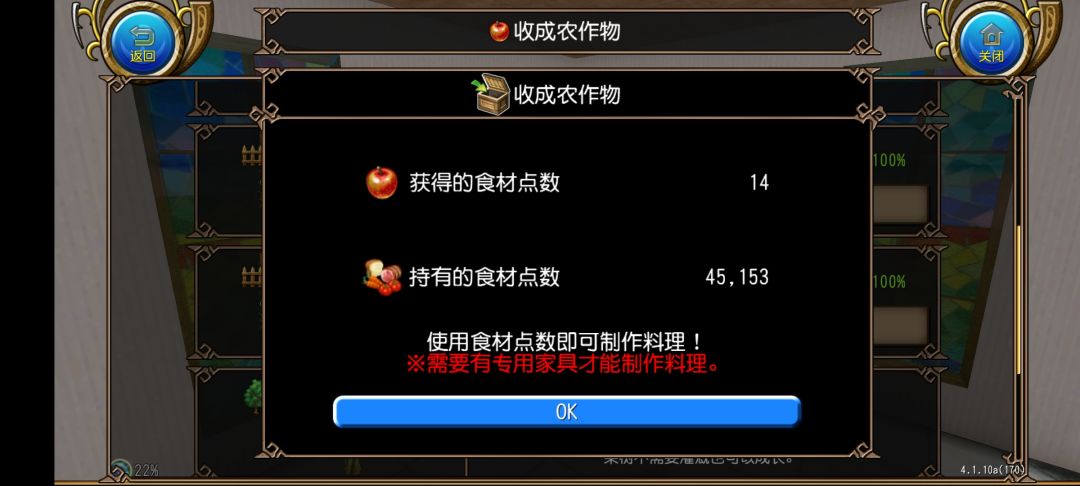 超高收益稻田 1