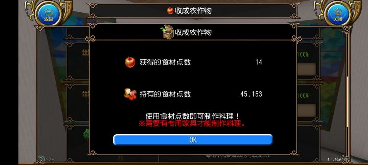 超高收益稻田截图