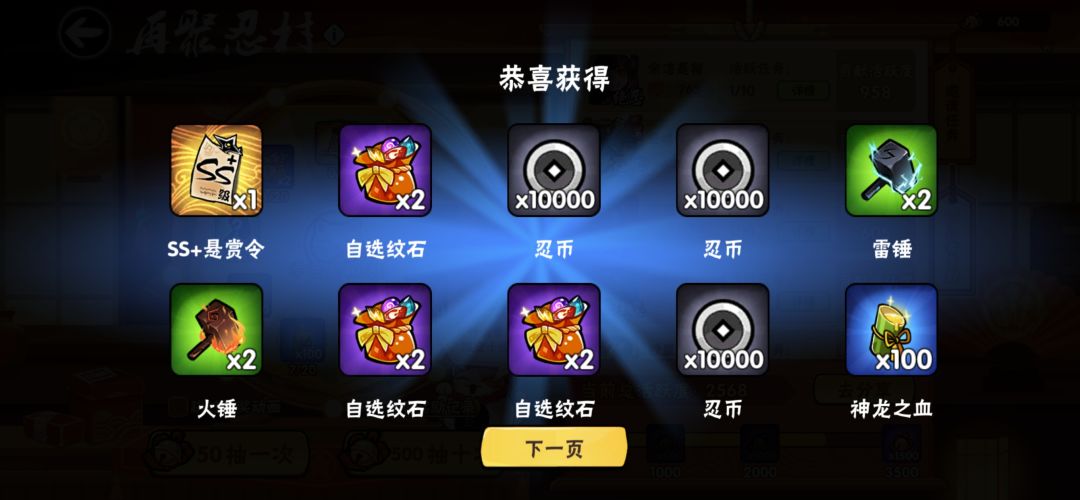 终焉顺序截图