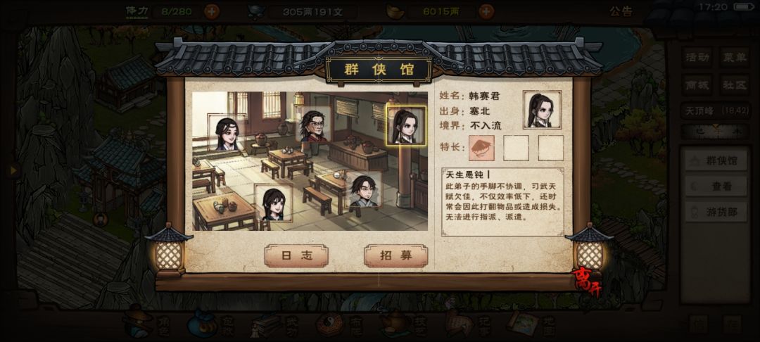 这位弟子我只能给你扣个6了 1