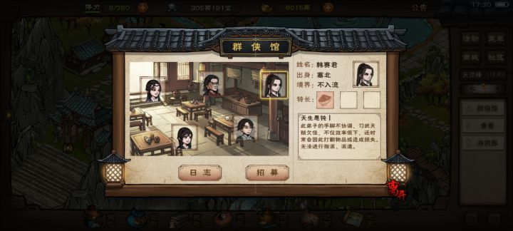 这位弟子我只能给你扣个6了截图