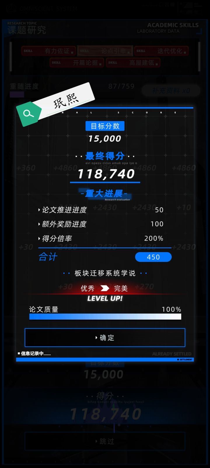学霸已登场(第一次)截图