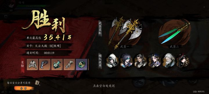 打卡!我的日常闯关!截图
