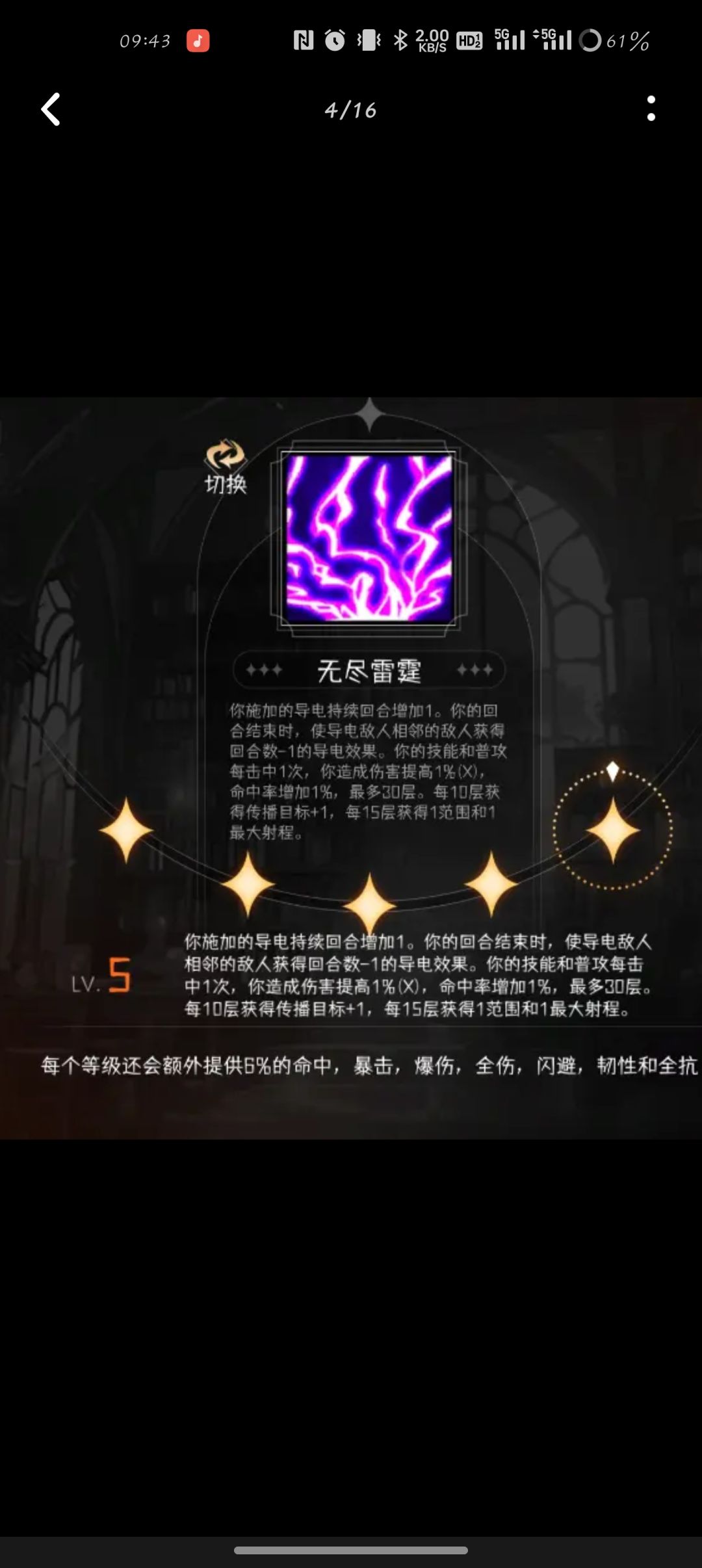 脑测:真正超标的雷子来了截图
