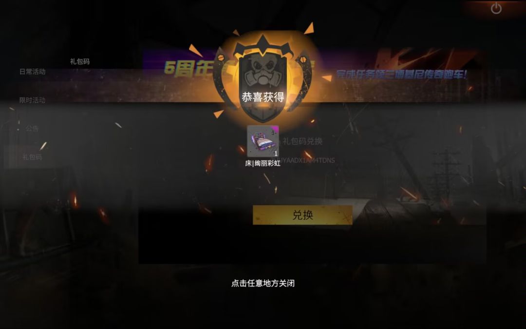 床皮肤 1