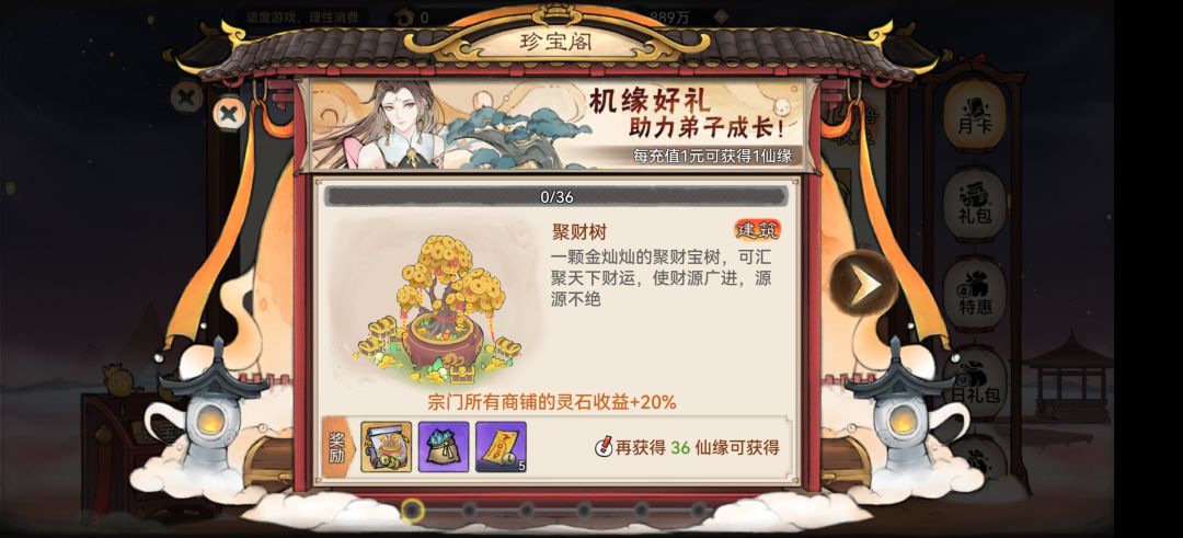 囤囤鼠第一阶段总结 4