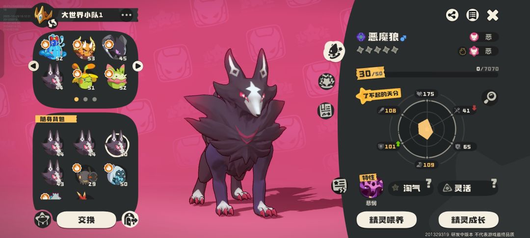 假污染 2