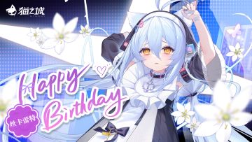 丝卡蕾特，生日快乐！