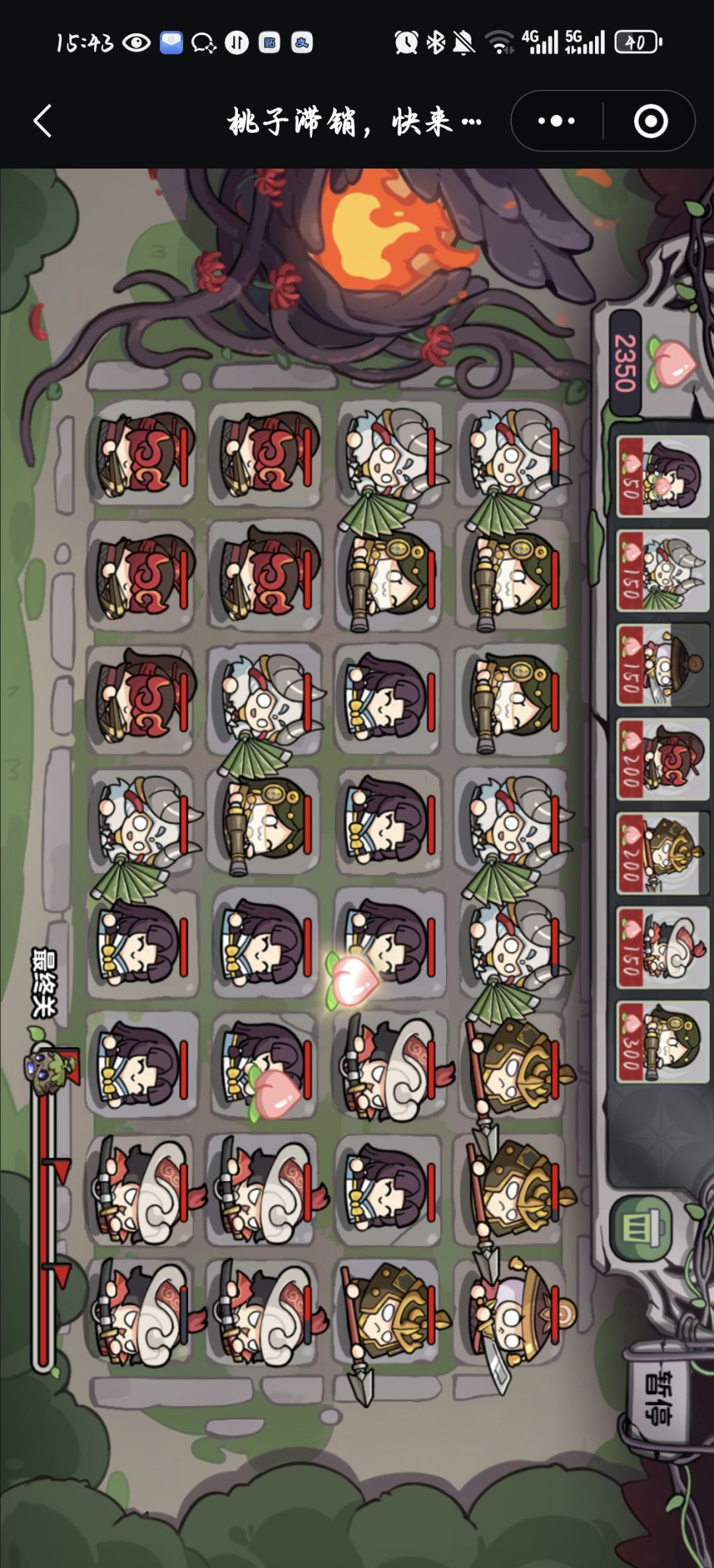 永劫小游戏第七关 1