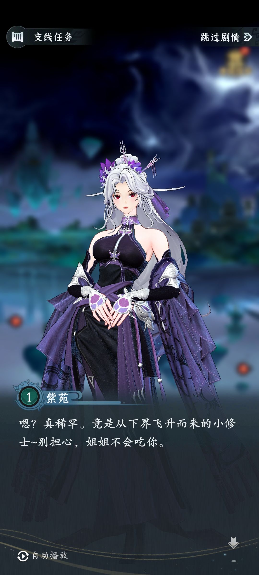 姐姐你把返虚丹方吃了么 2