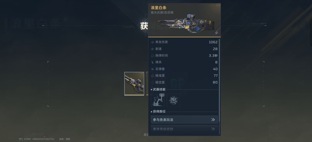 记录一下没想到这个箱子也能出枪 2