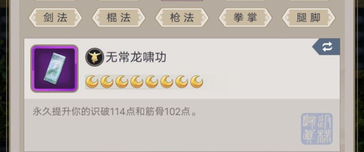 什么时候添加一个琅嬛阁领悟升级按钮?截图