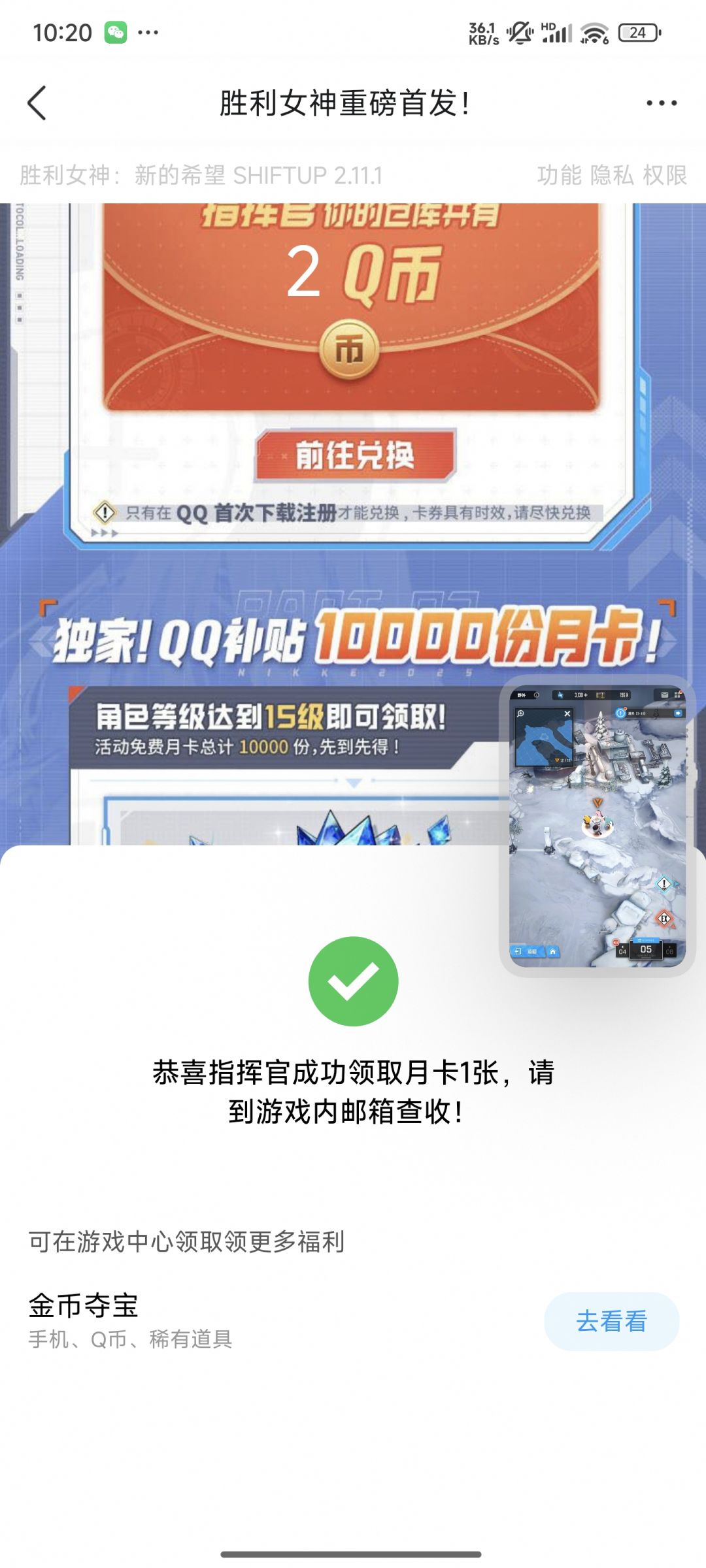 月卡捞完下线 2