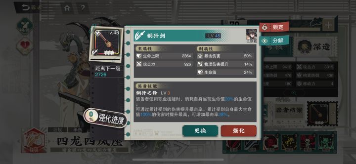 极品武器截图