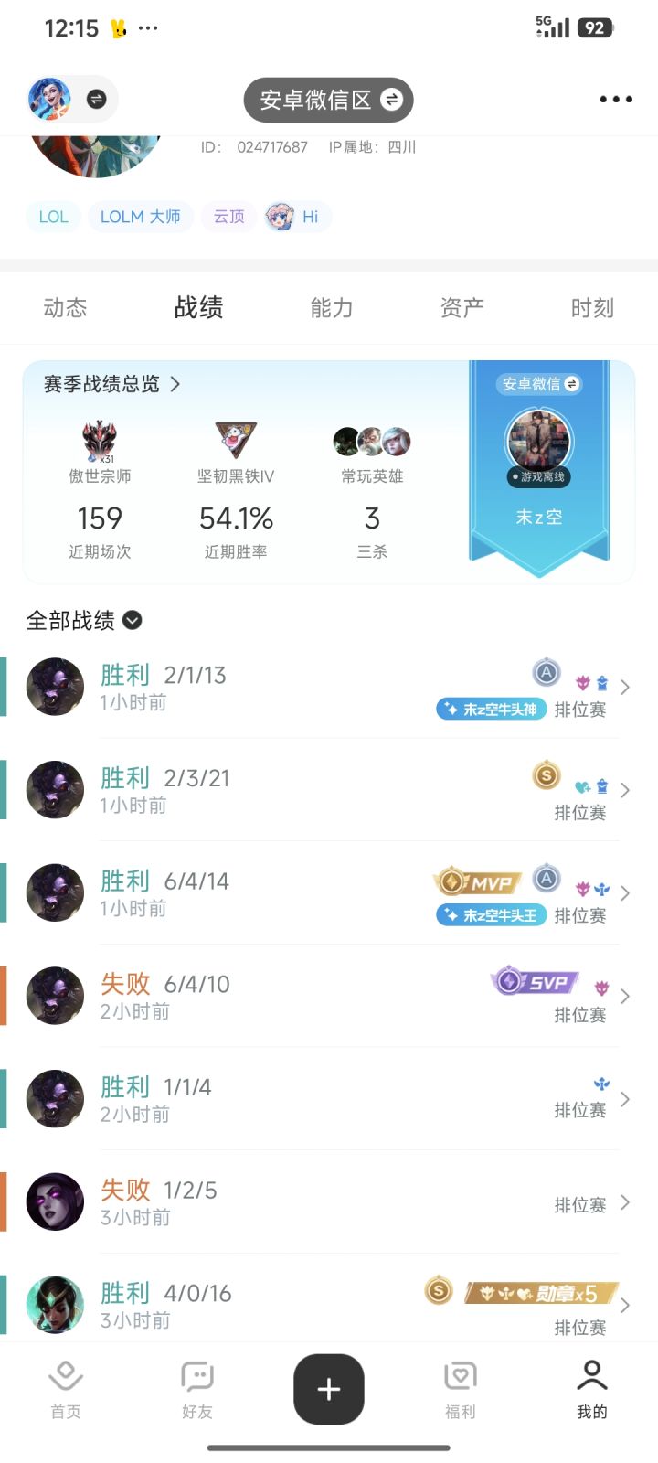 单排来一波牛头找了找手感还不错[表情_微笑]截图