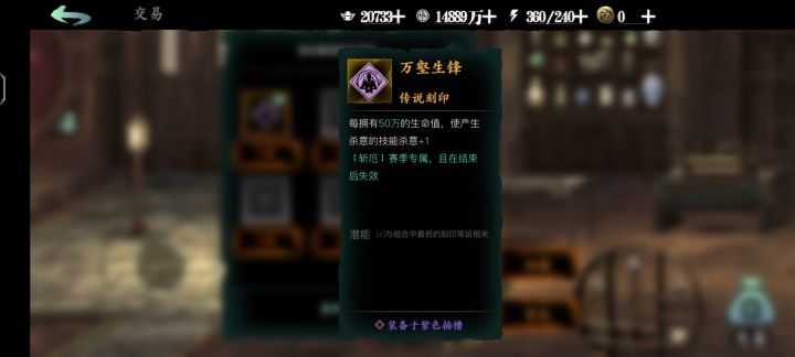 60866556 四白鞋子1000
60409730 传说刻印1200截图