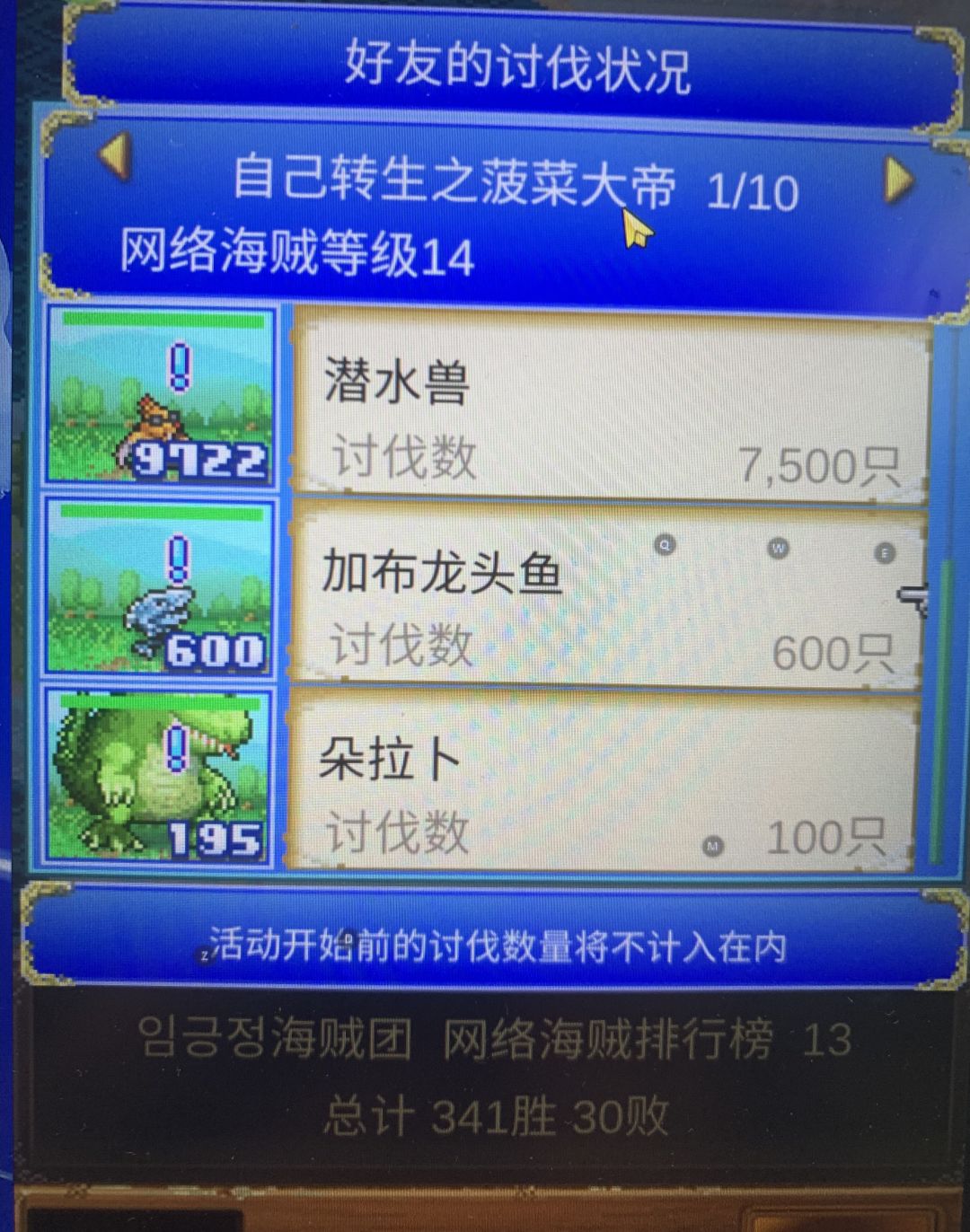 讨伐又刷完了嘻嘻 1