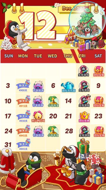 【活动日历】奥哈娜12月日历