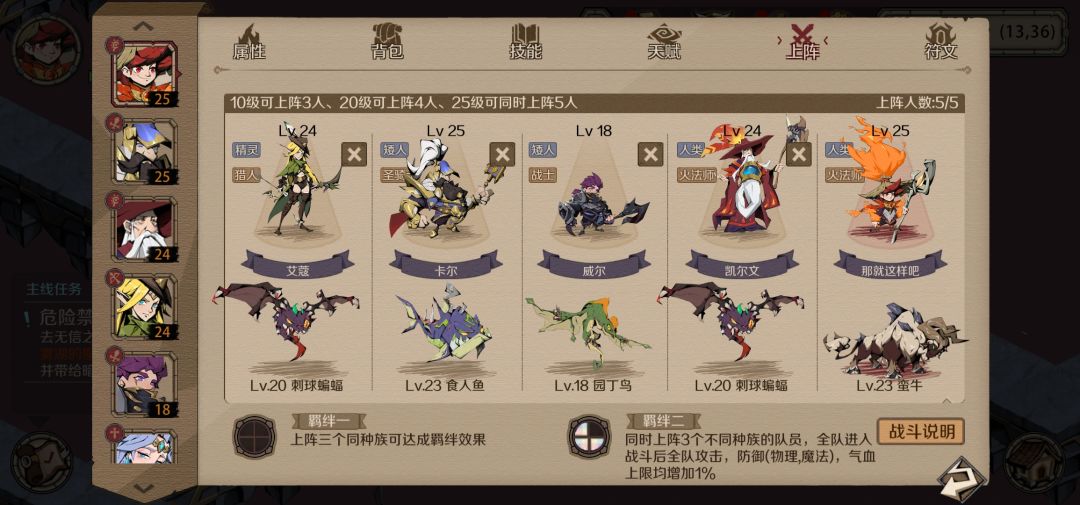 一块最佳阵容 1
