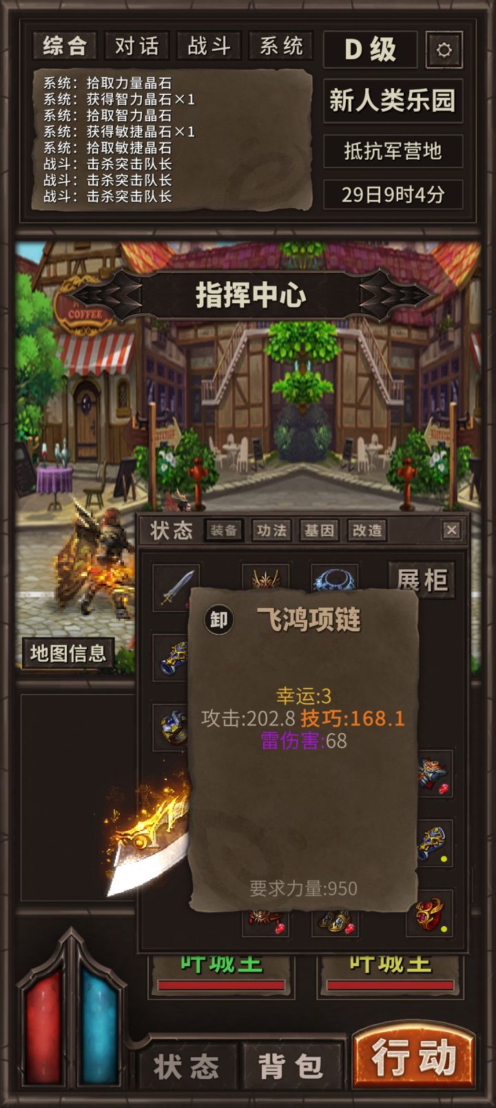 运3链子,终于刷出来了截图
