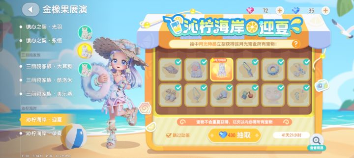 神来了都得吃个大保底截图