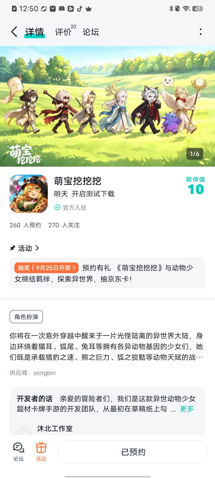 祝游戏人气火爆一路长虹截图