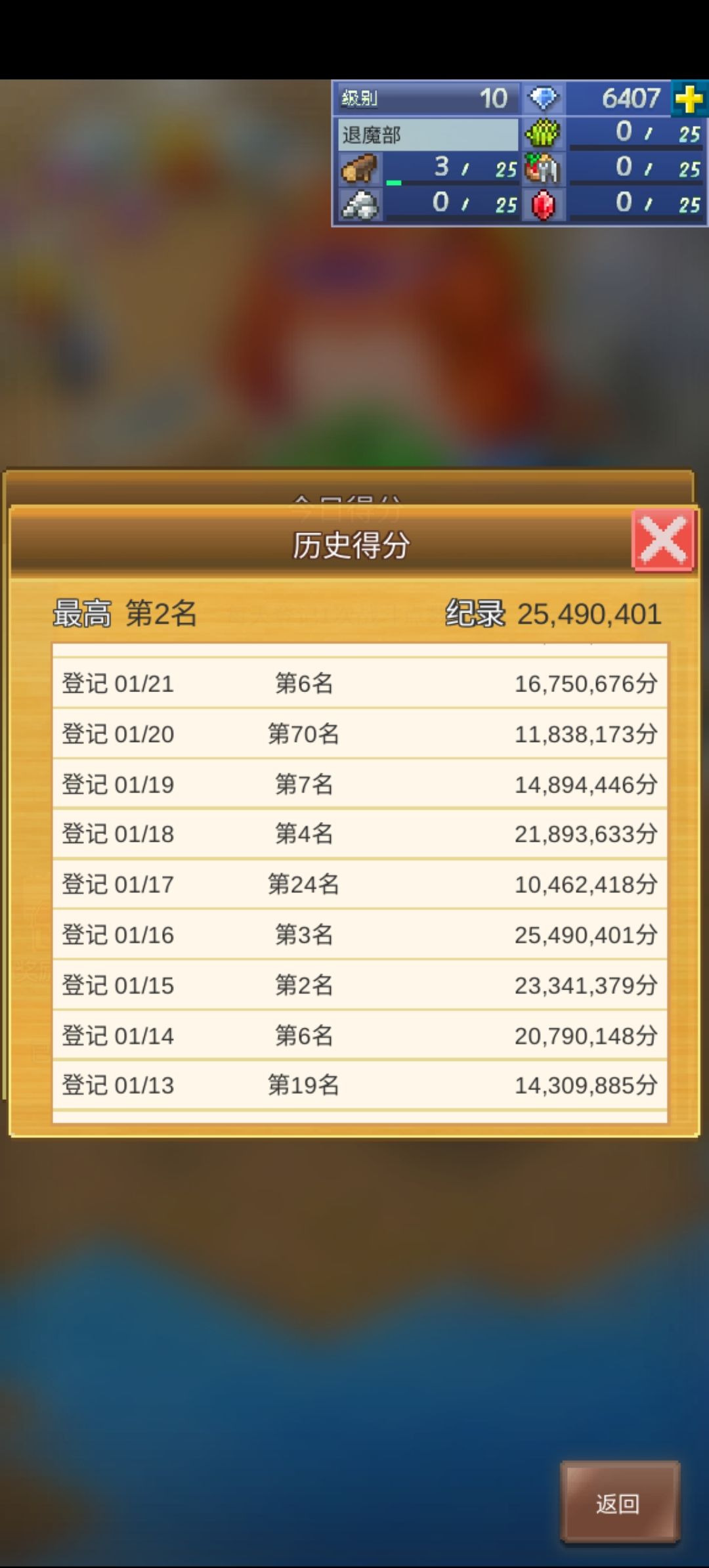 加好友 3