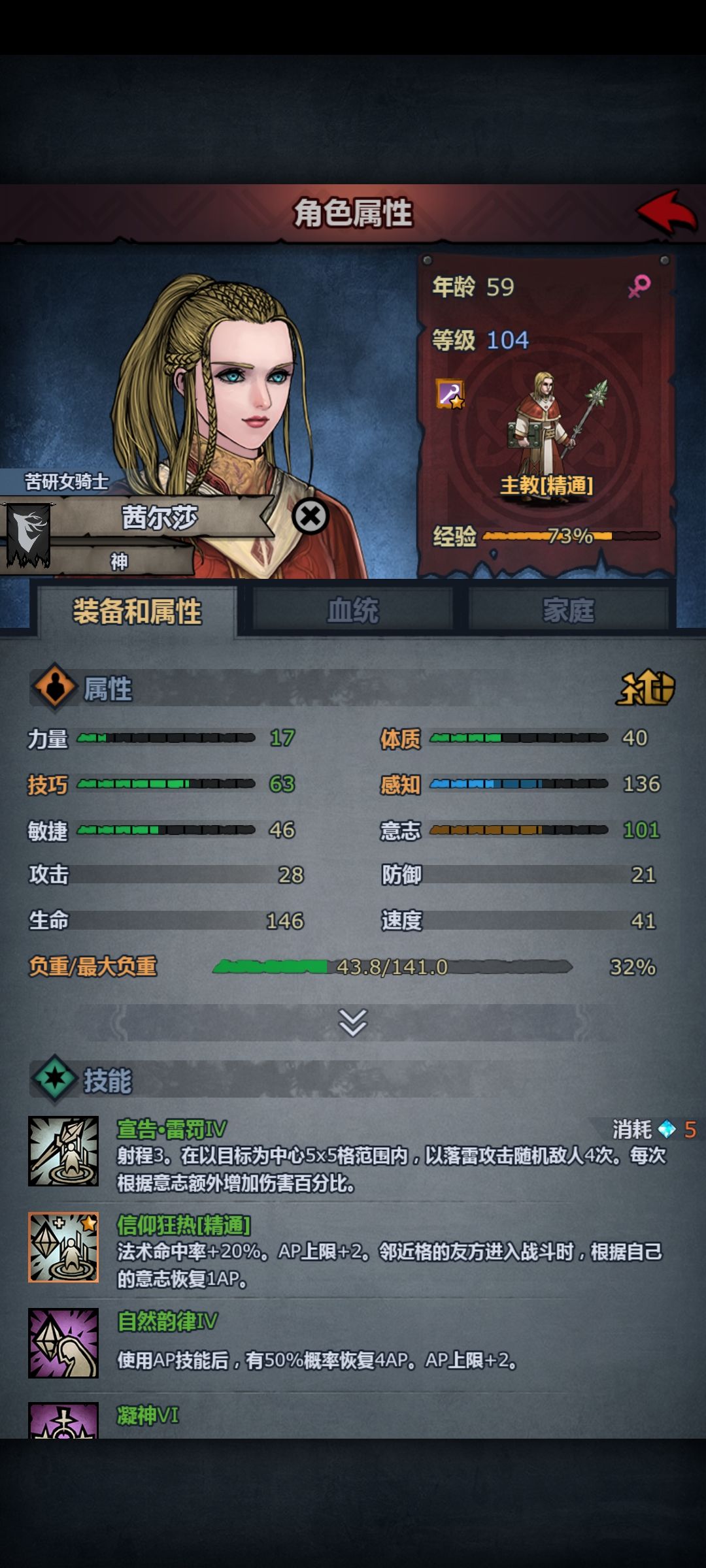 雷主怎么配队 2