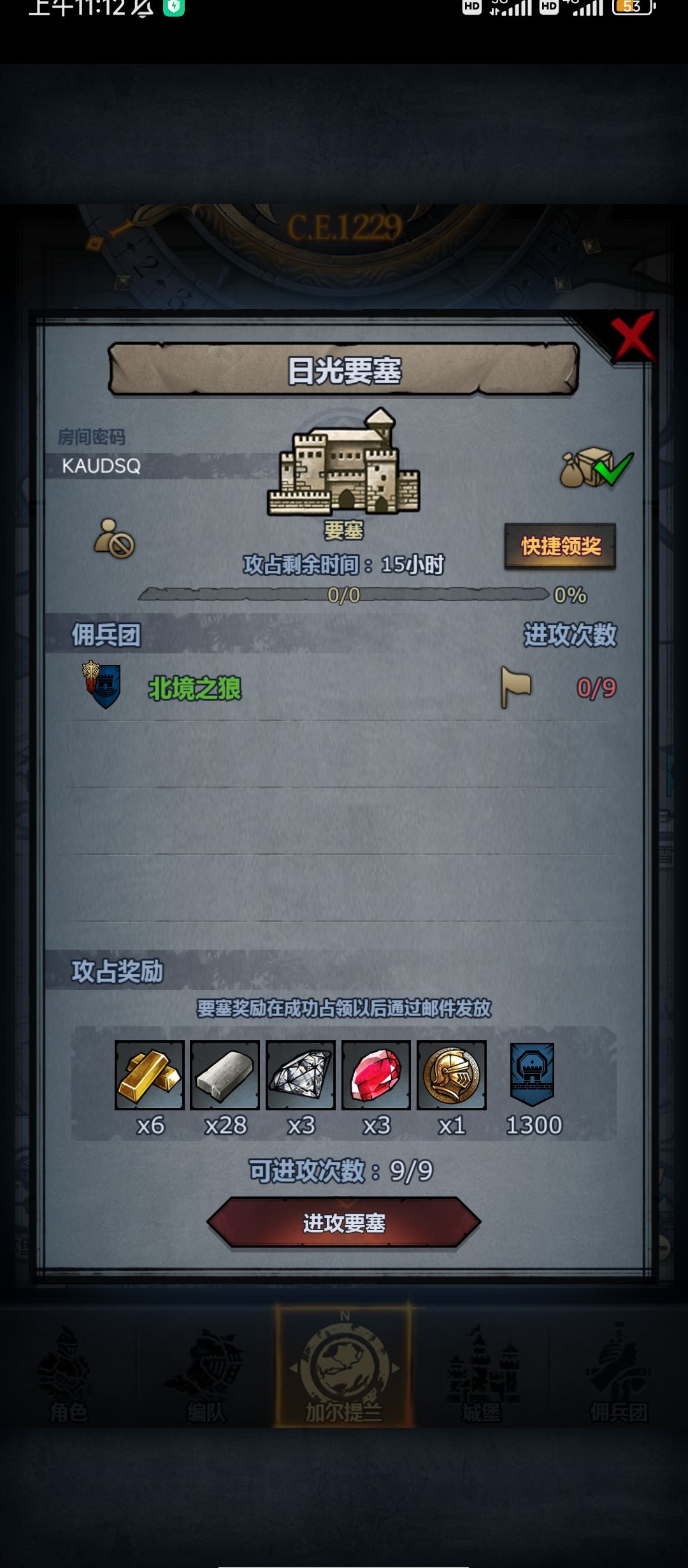 第五次周车,附日车 5