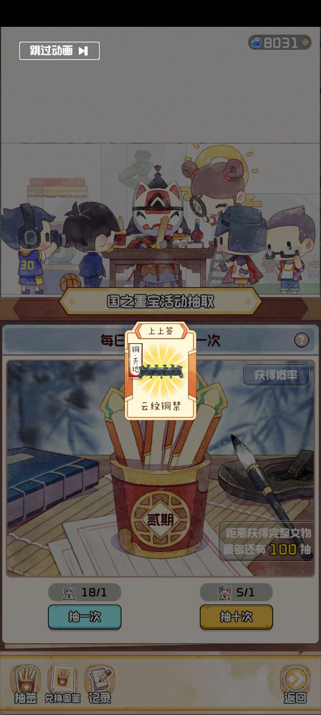 单抽出奇迹??! 1