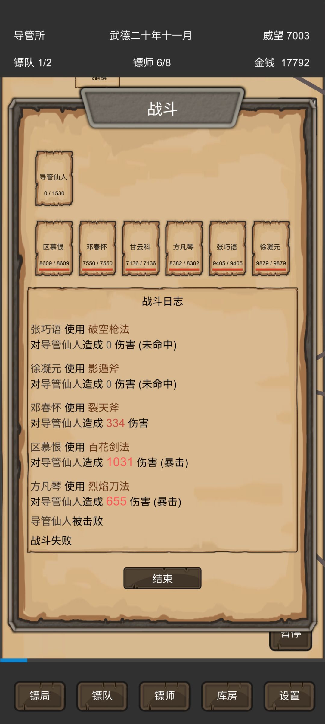 300闪避被摁在地上打 2