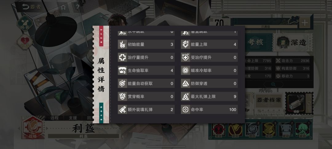 利簋有4能量，开局却不能开大？ 2