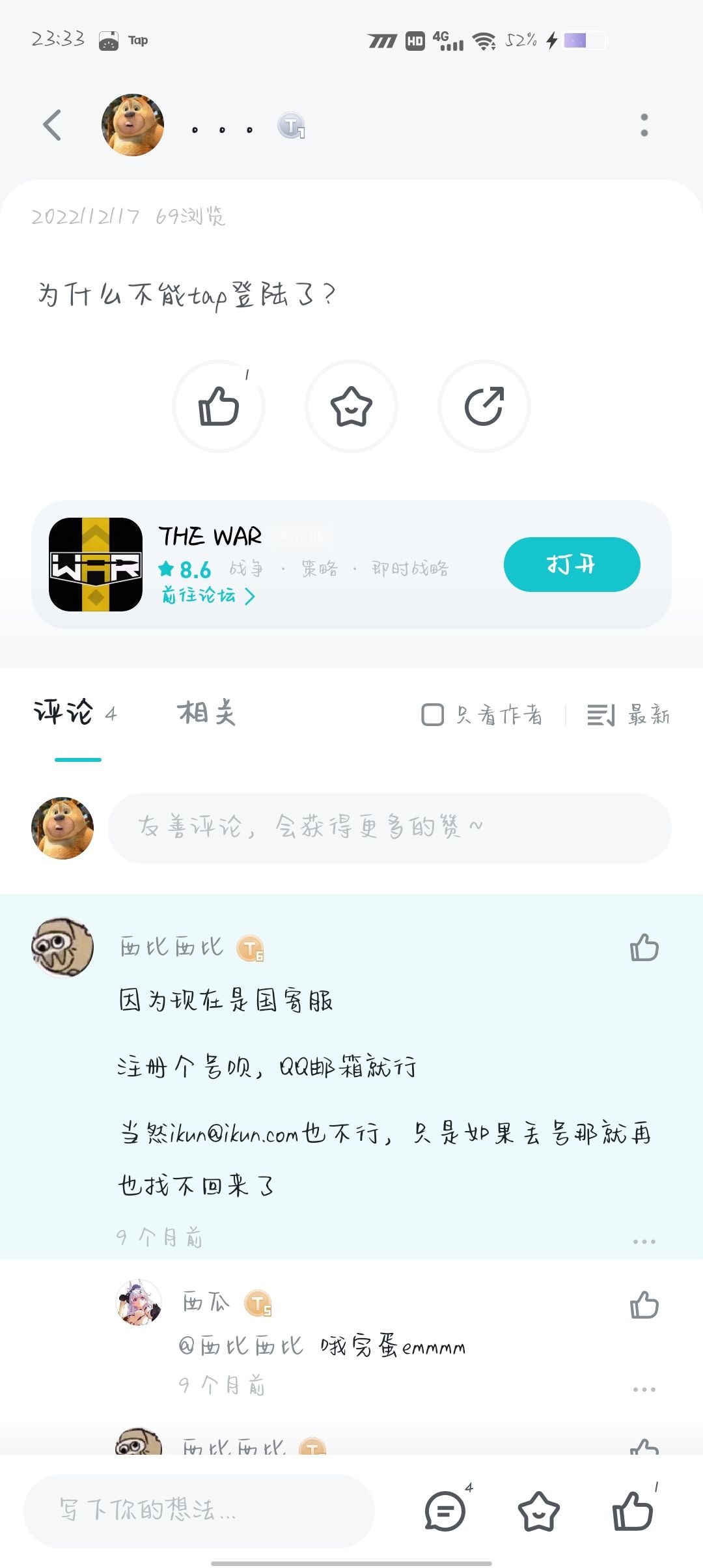 王啊,我也要啊 2