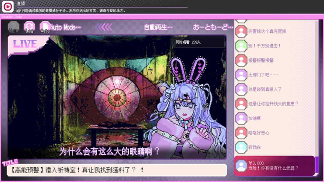 《我推的祭品》解锁时间公布与米塔捆绑促销 10
