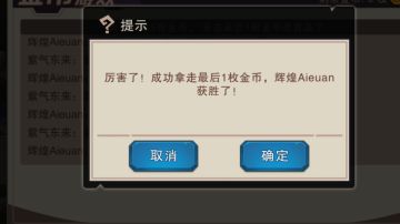 一句话教会你稳赢2024春节金币活动