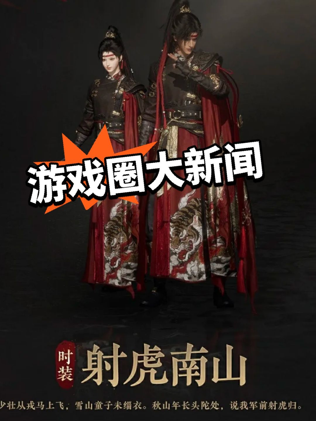燕云巨大乌龙!战令皮被挪用到王者? 2