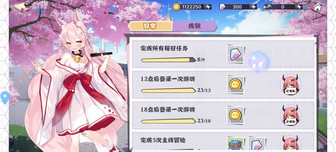 逆天,日常任务完不成 1