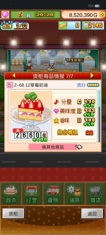 随便捣鼓的7流行无微妙以及它的前身