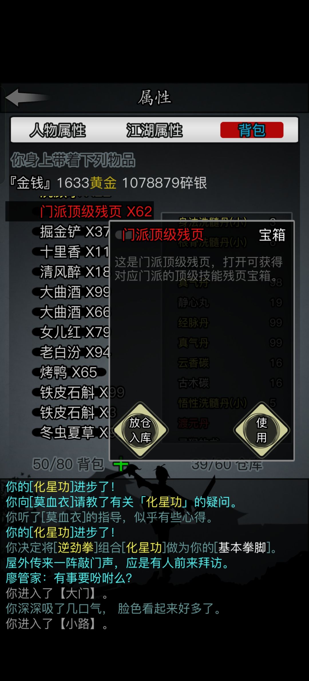 险胜 1
