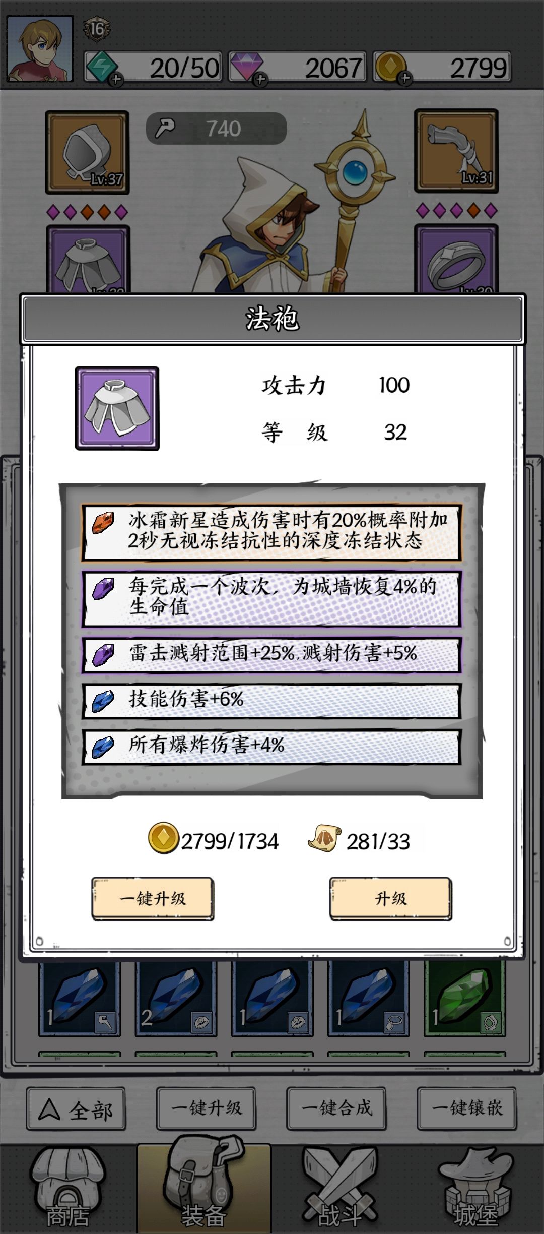 激光天选 6