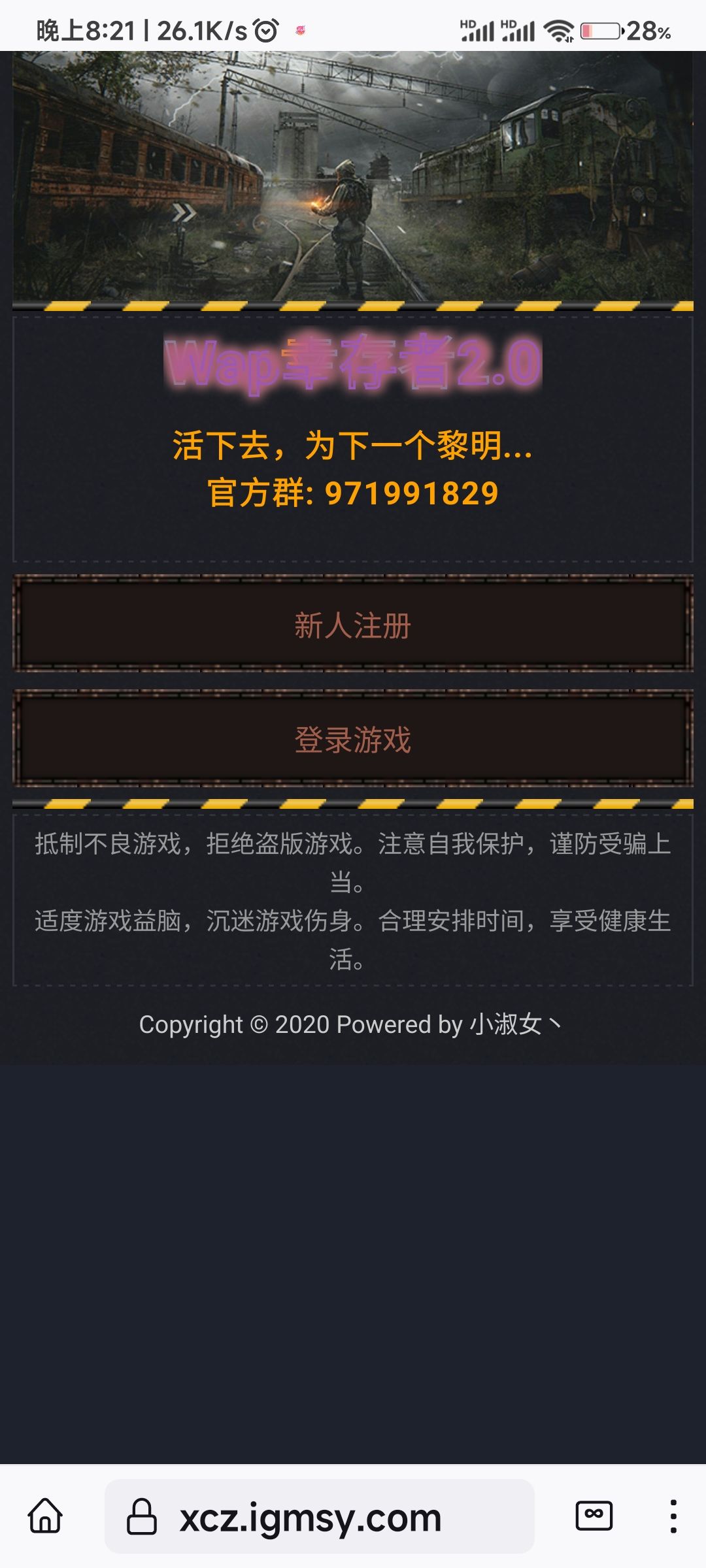 游戏网站 2