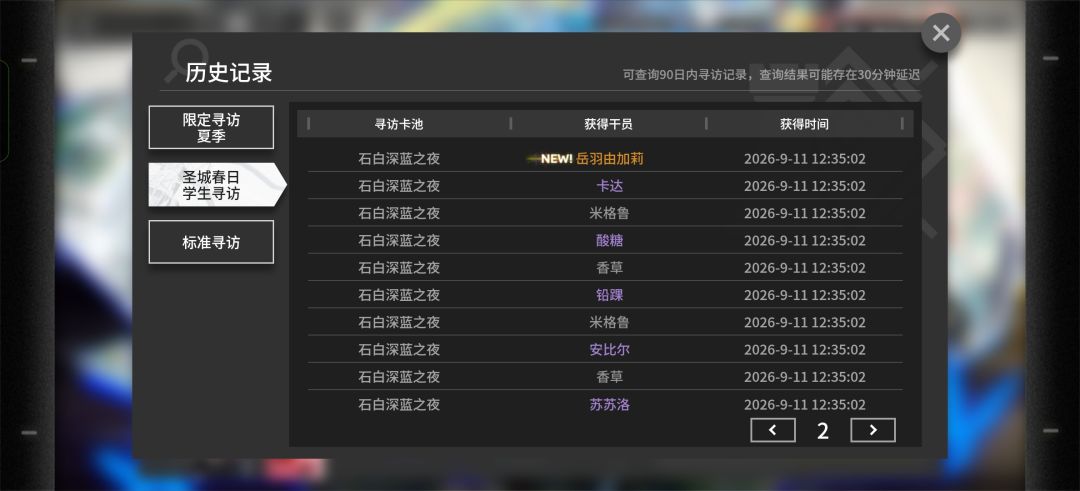 30发赠送六星五星都出了 2
